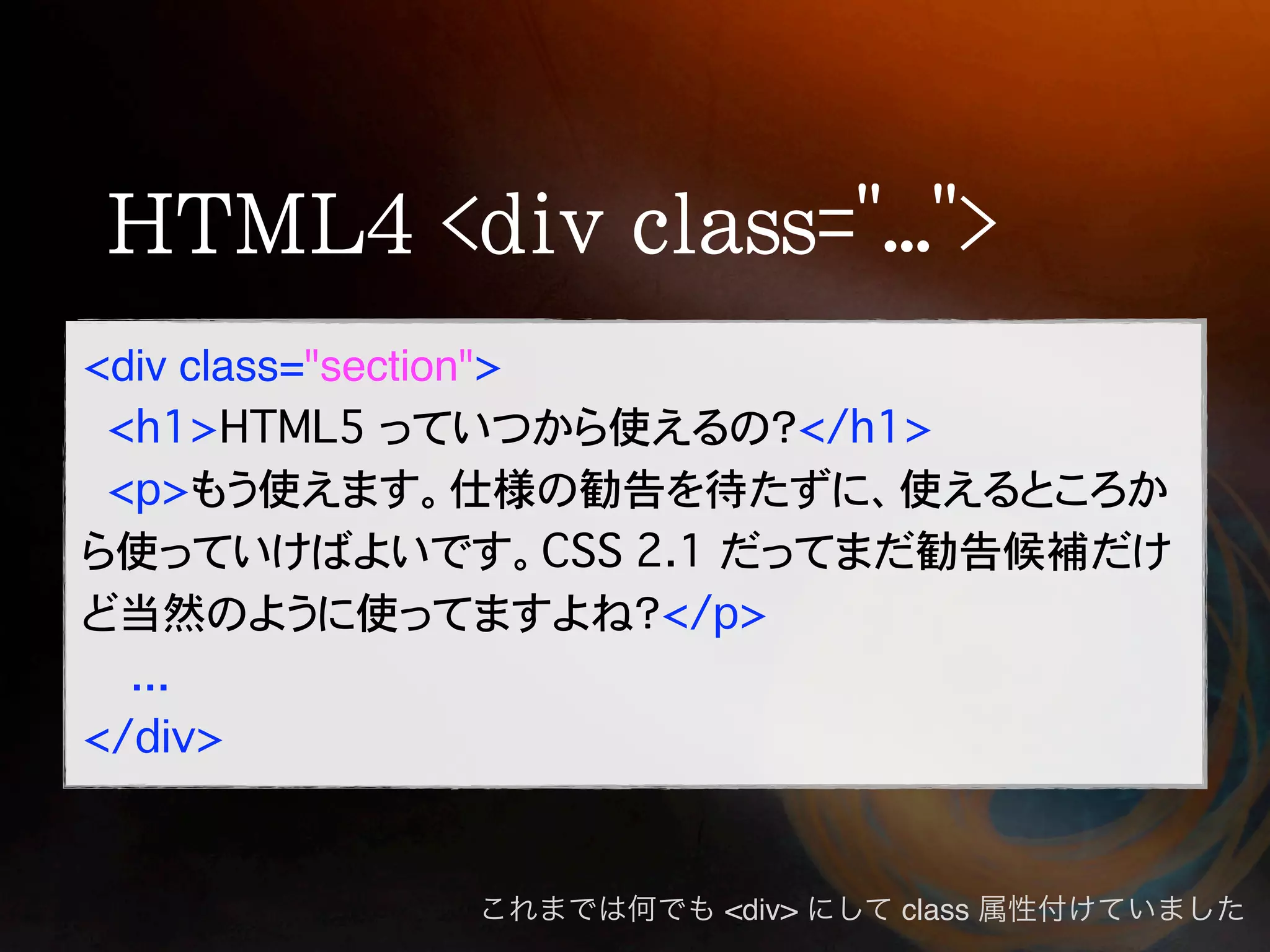 div class="section"




                      <div>   class
 