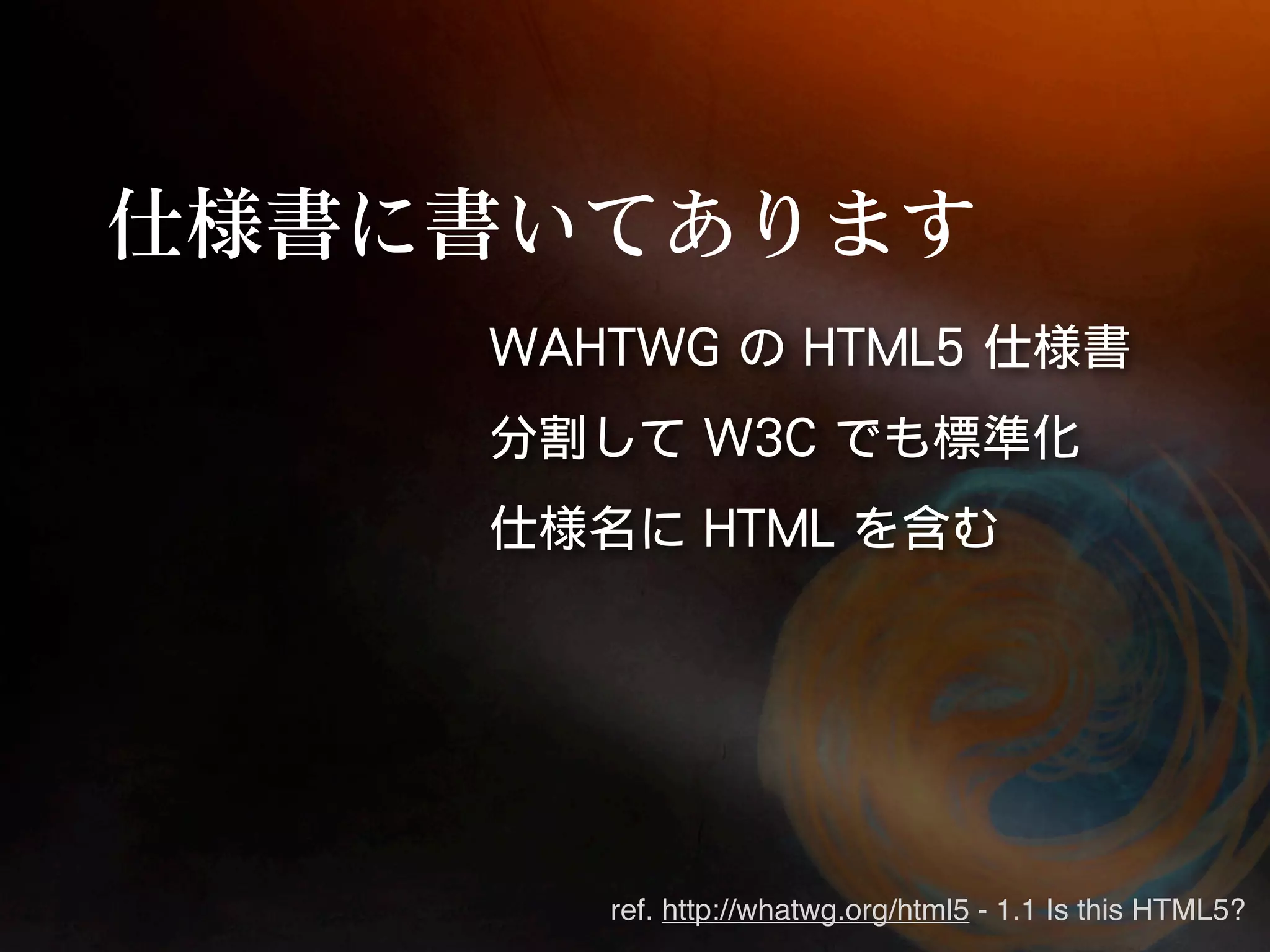 ref. http://whatwg.org/html5 - 1.1 Is this HTML5?
 