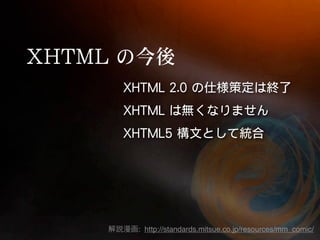: http://standards.mitsue.co.jp/resources/mm_comic/
 