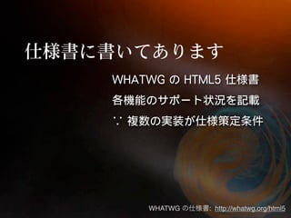 WHATWG   : http://whatwg.org/html5
 