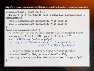 http://www.zachstronaut.com/lab/text-shadow-box/text-shadow-box.html
 