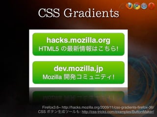 Firefox3.6~ http://hacks.mozilla.org/2009/11/css-gradients-ﬁrefox-36/
CSS                       : http://css-tricks.com/examples/ButtonMaker/
 