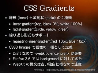 Firefox3.6~ http://dev.w3.org/csswg/css3-images/#gradients-
 