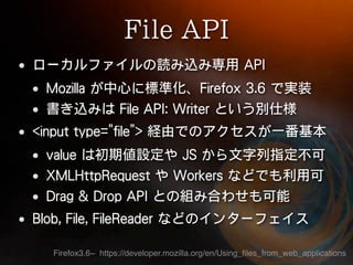 Firefox3.6~ https://developer.mozilla.org/en/Using_ﬁles_from_web_applications
 
