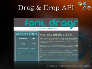 Firefox3.6~ http://r.dynamis.jp/fontdropdemo
 