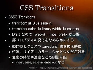 Firefox 4~ http://24ways.org/2009/going-nuts-with-css-transitions
 