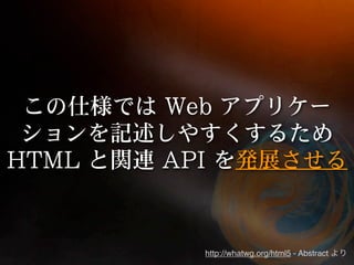 http://whatwg.org/html5 - Abstract
 