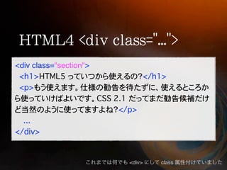 div class="section"




                      <div>   class
 