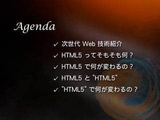 Agenda
 