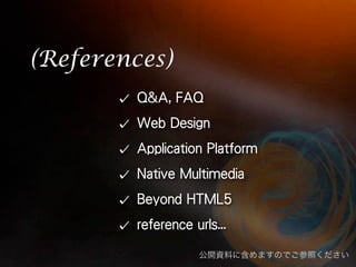 (References)
 