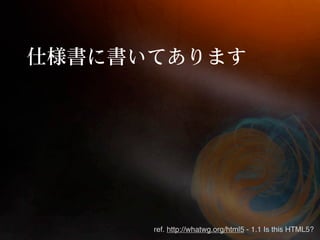 ref. http://whatwg.org/html5 - 1.1 Is this HTML5?
 