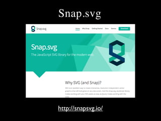 Snap.svg

http://snapsvg.io/

 