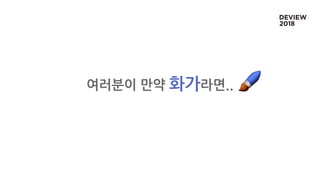 여러분이 만약 화가라면..
 