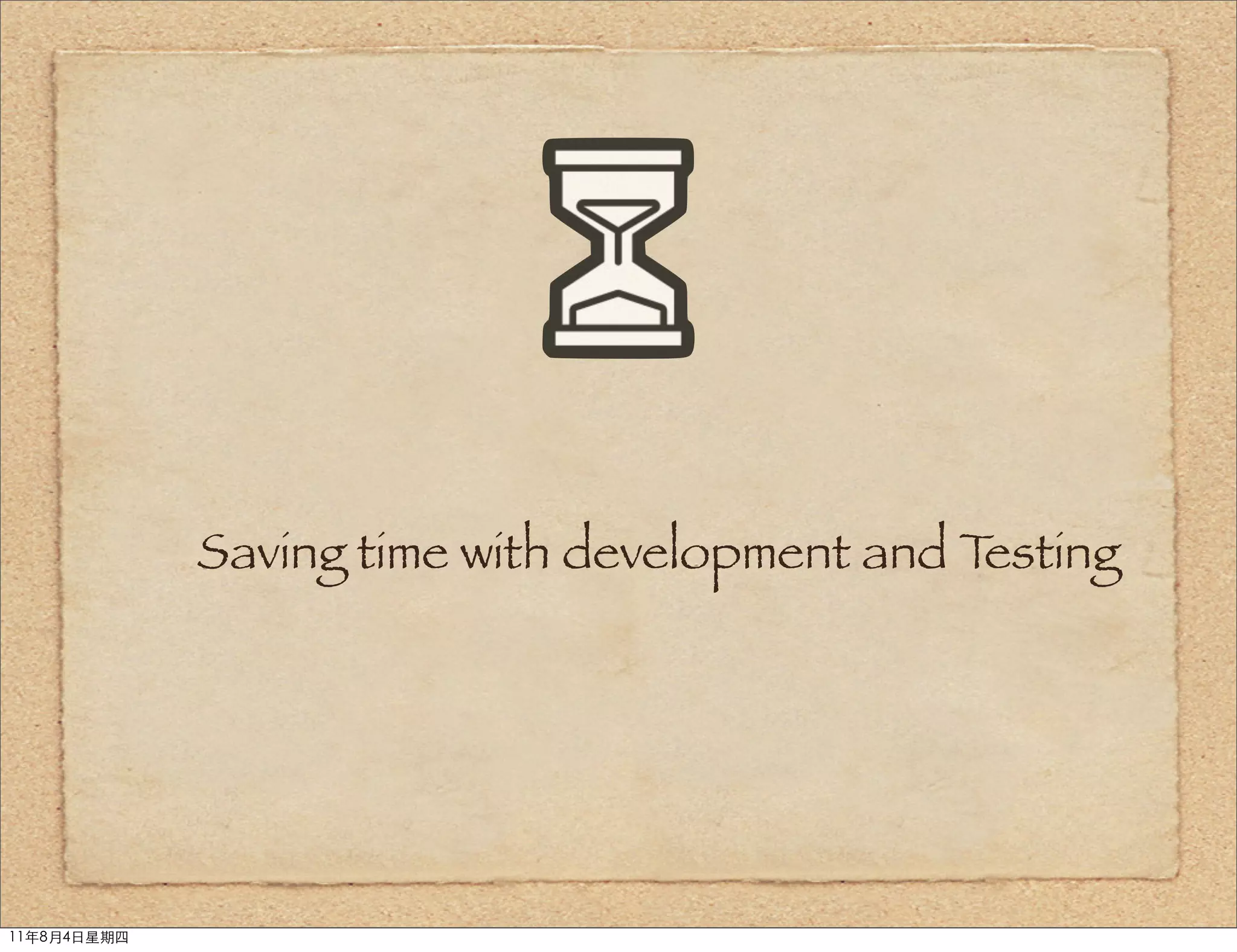 Saving time with development and Testing




11年8月4日星期四
 