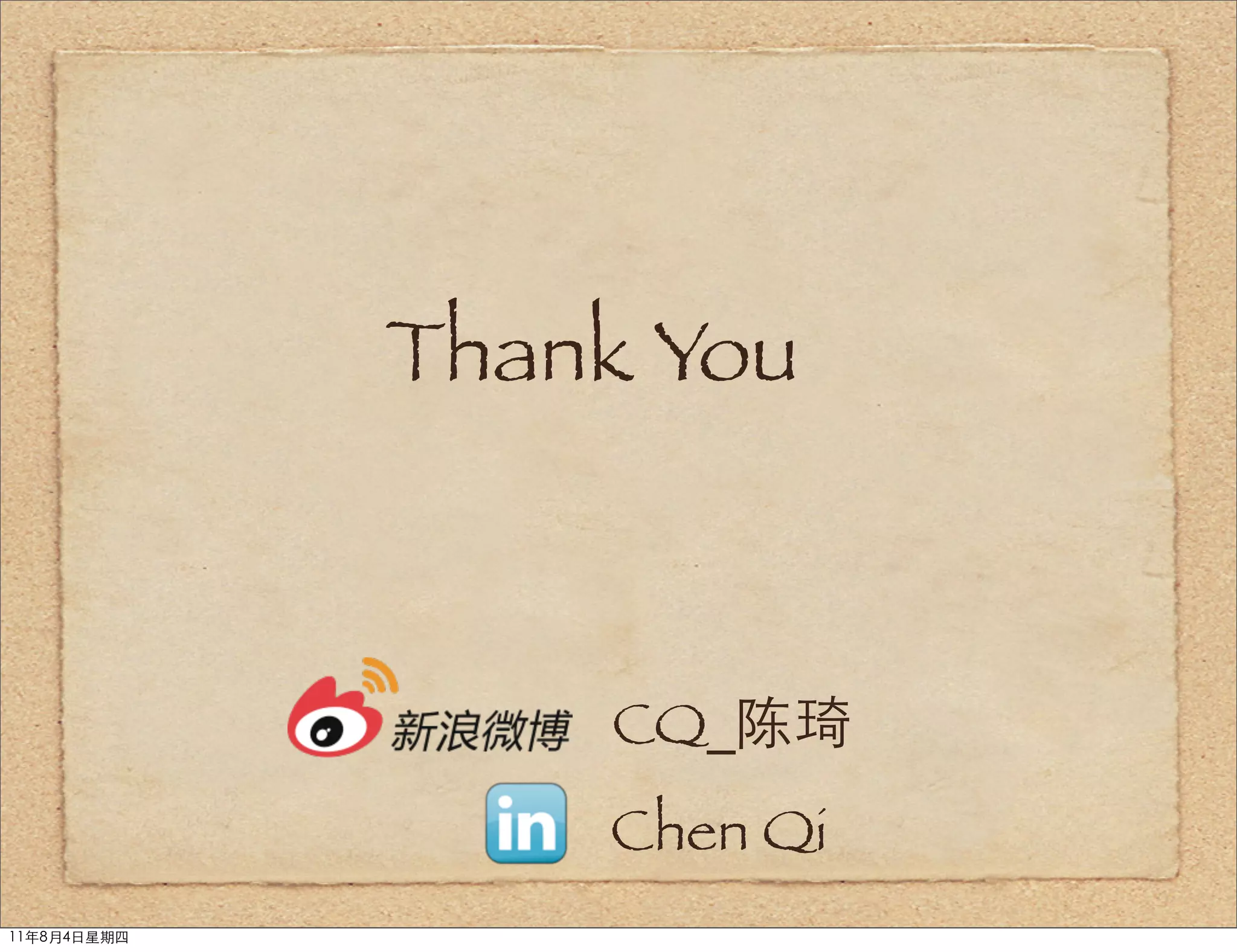 Thank You



                 CQ_陈琦
                 Chen Qi
11年8月4日星期四
 