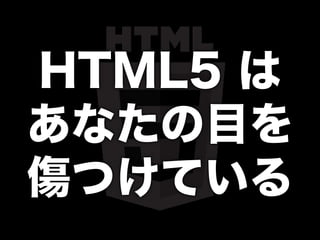 HTML5 Conference [LT] Blue Light Filter 50% Off