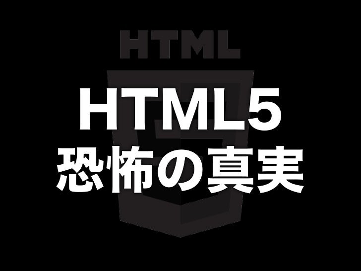 HTML5 Conference [LT] Blue Light Filter 50% Off slideshare