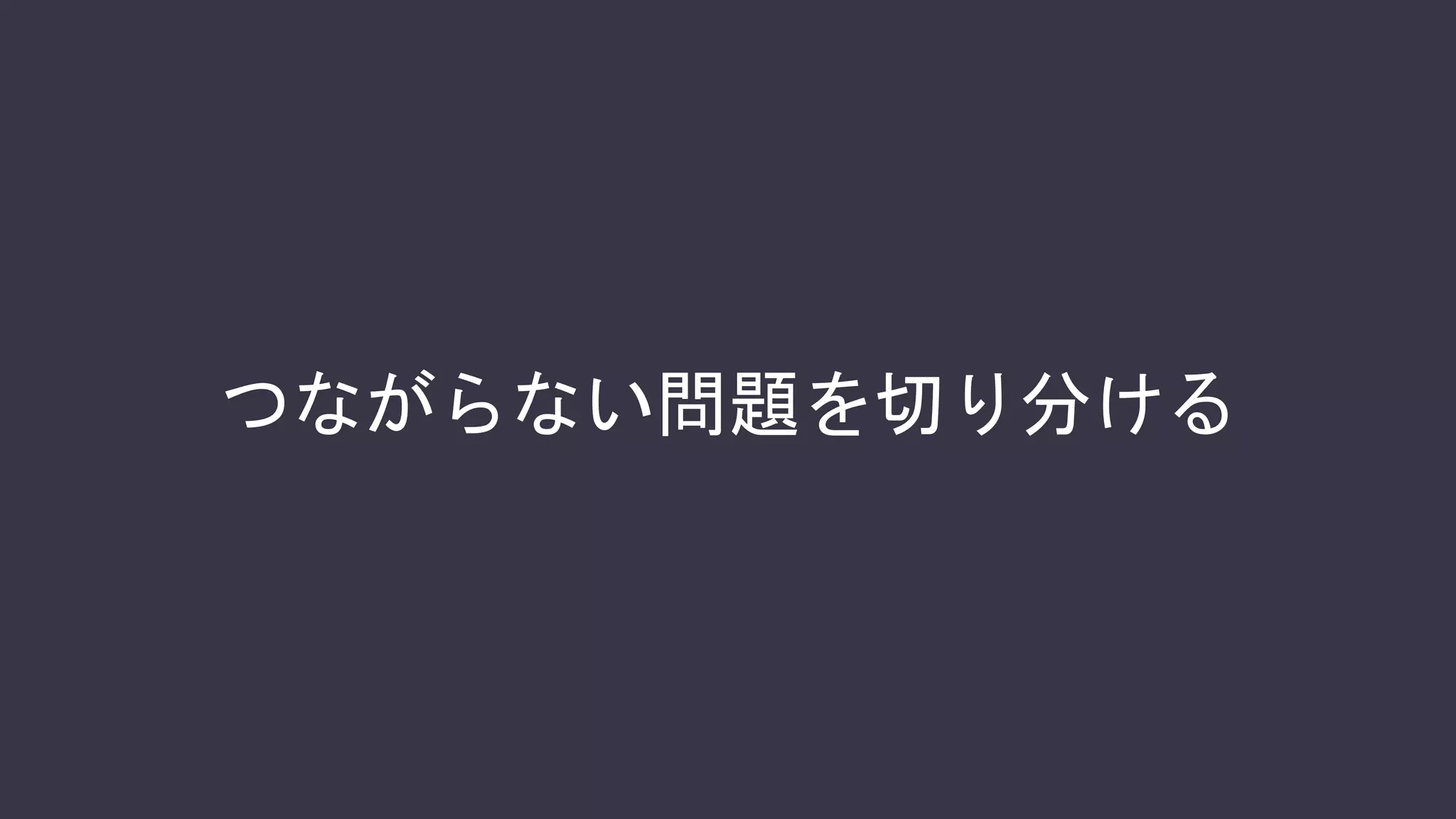 参考：TURN通信パターン
• WebRTCにおけるTURN通信は2パターンある（その１）
TURNサーバ
Aさん：TURN
クライアント
Bさん：TURN
クライアント
TCP通信
Listening Address
IP : 111.111.111.111
Port : TCP 3478
UDP通信
Relay Address
IP : 111.111.111.111
Port : UDP50000
 
