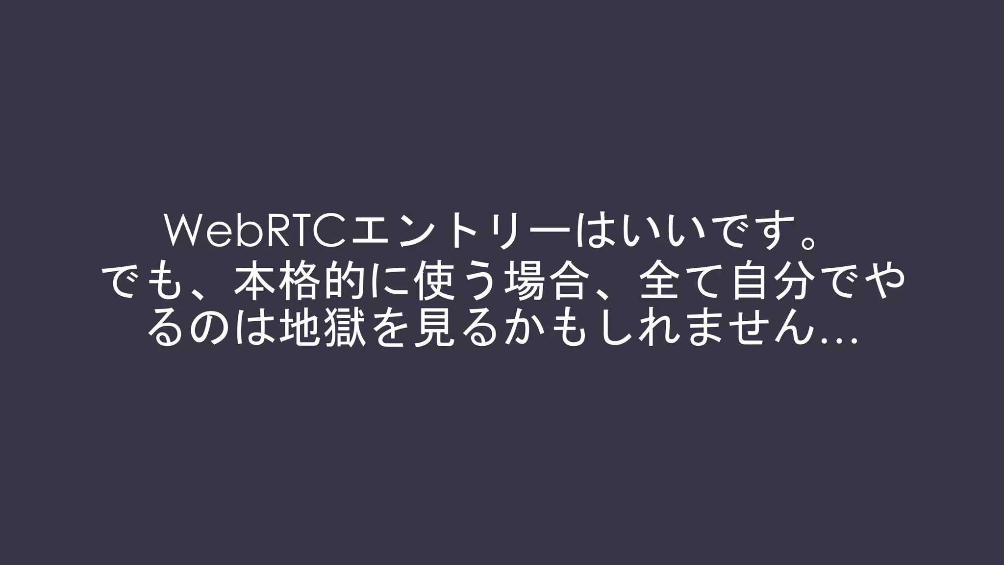 これらの情報を参考に原因究明と解決策
を見出す
 