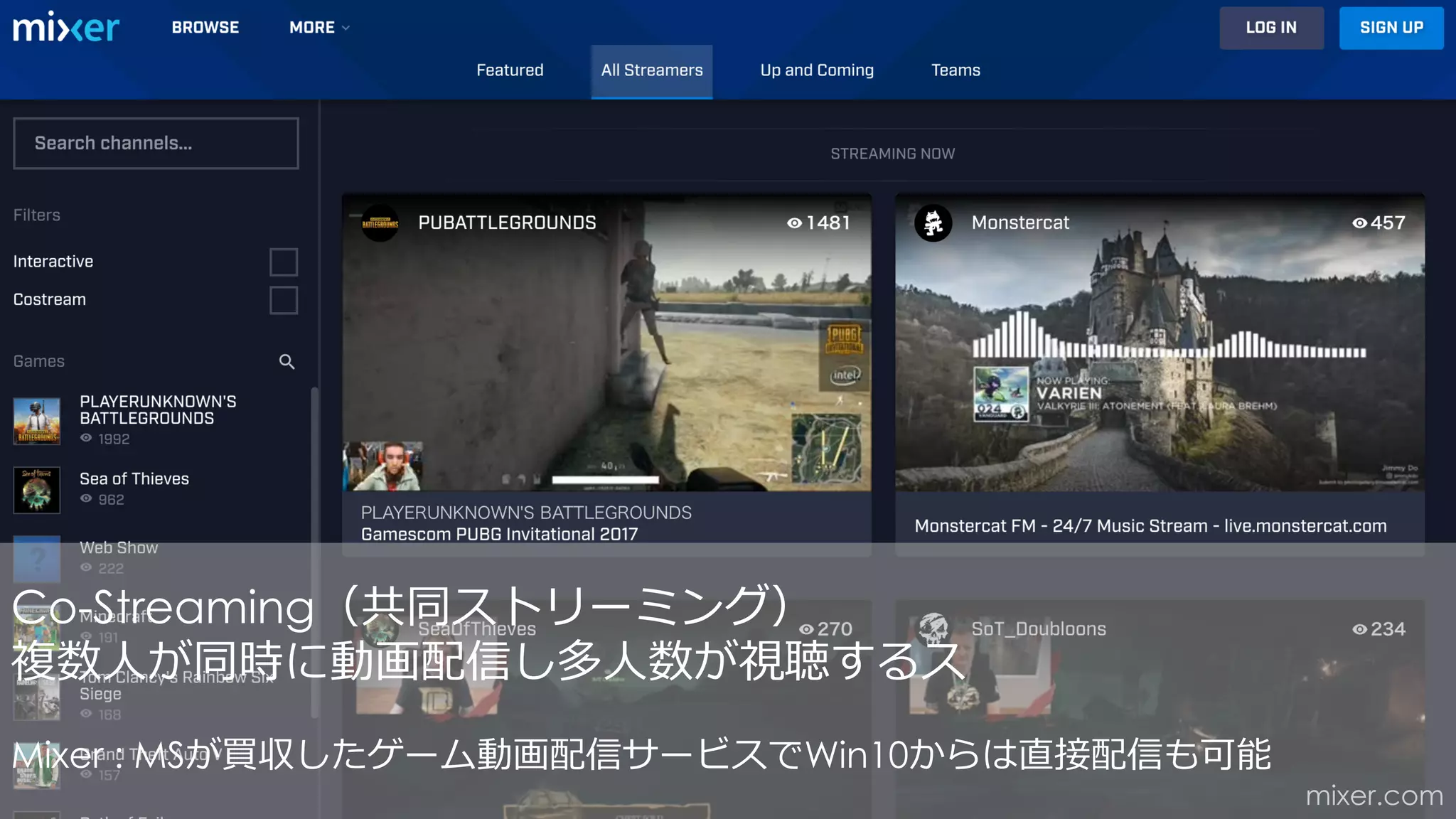 mixer.com
Co-Streaming（共同ストリーミング）
複数⼈が同時に動画配信し多⼈数が視聴する
Mixer : MSが買収したゲーム動画配信サービスでWin10からは直接配信も可能
 