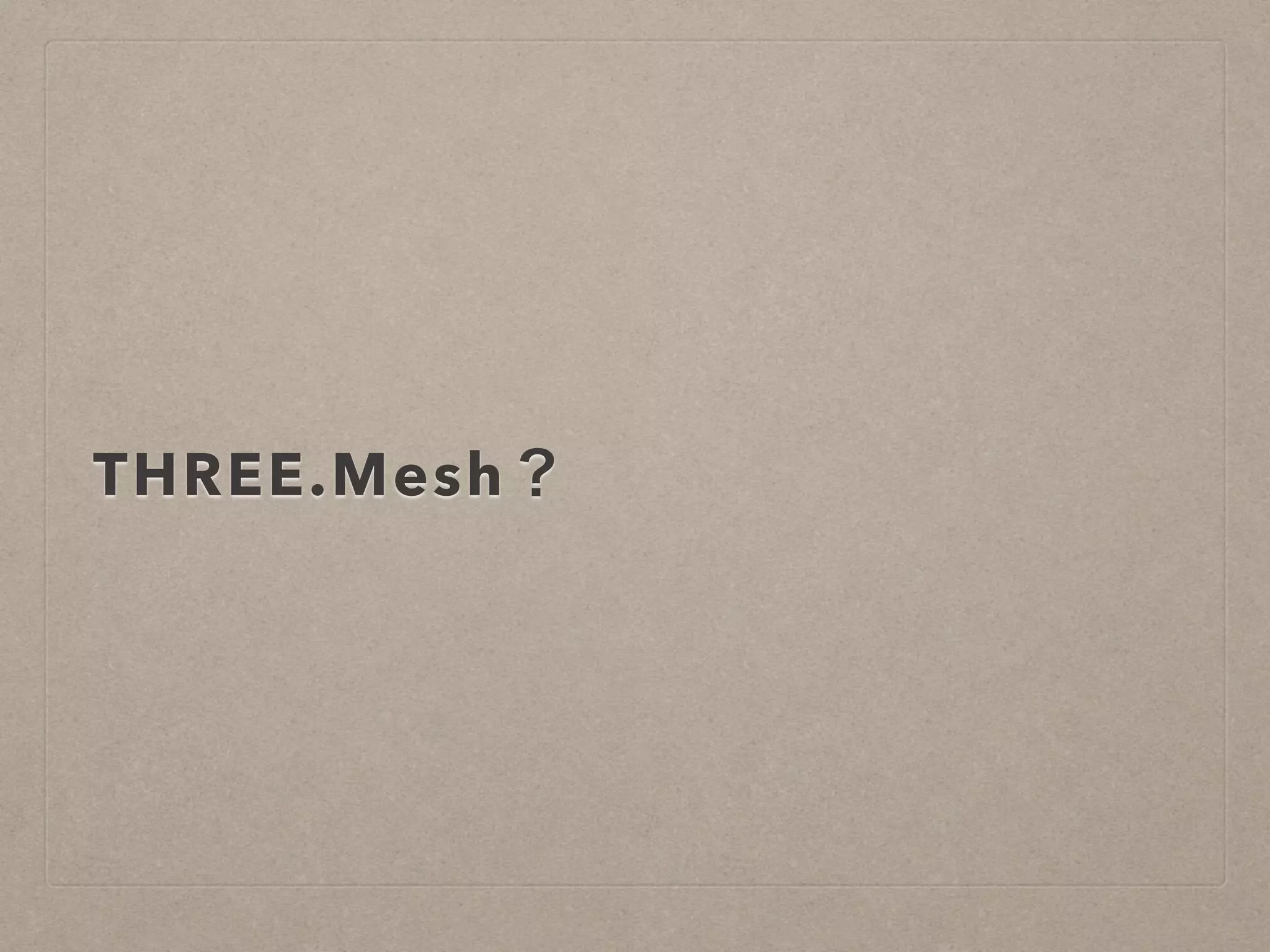 THREE.Mesh？
 