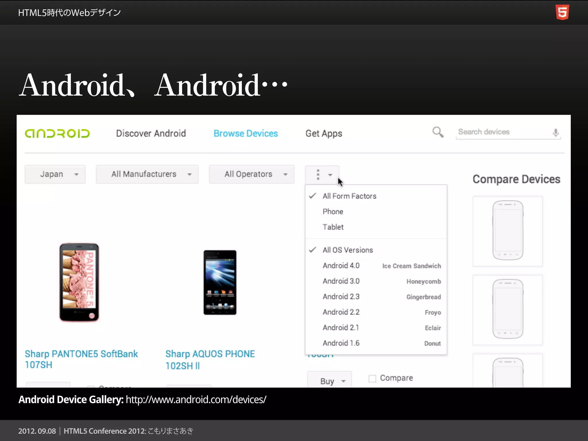 Android、Android…




Android Device Gallery: http://www.android.com/devices/
 