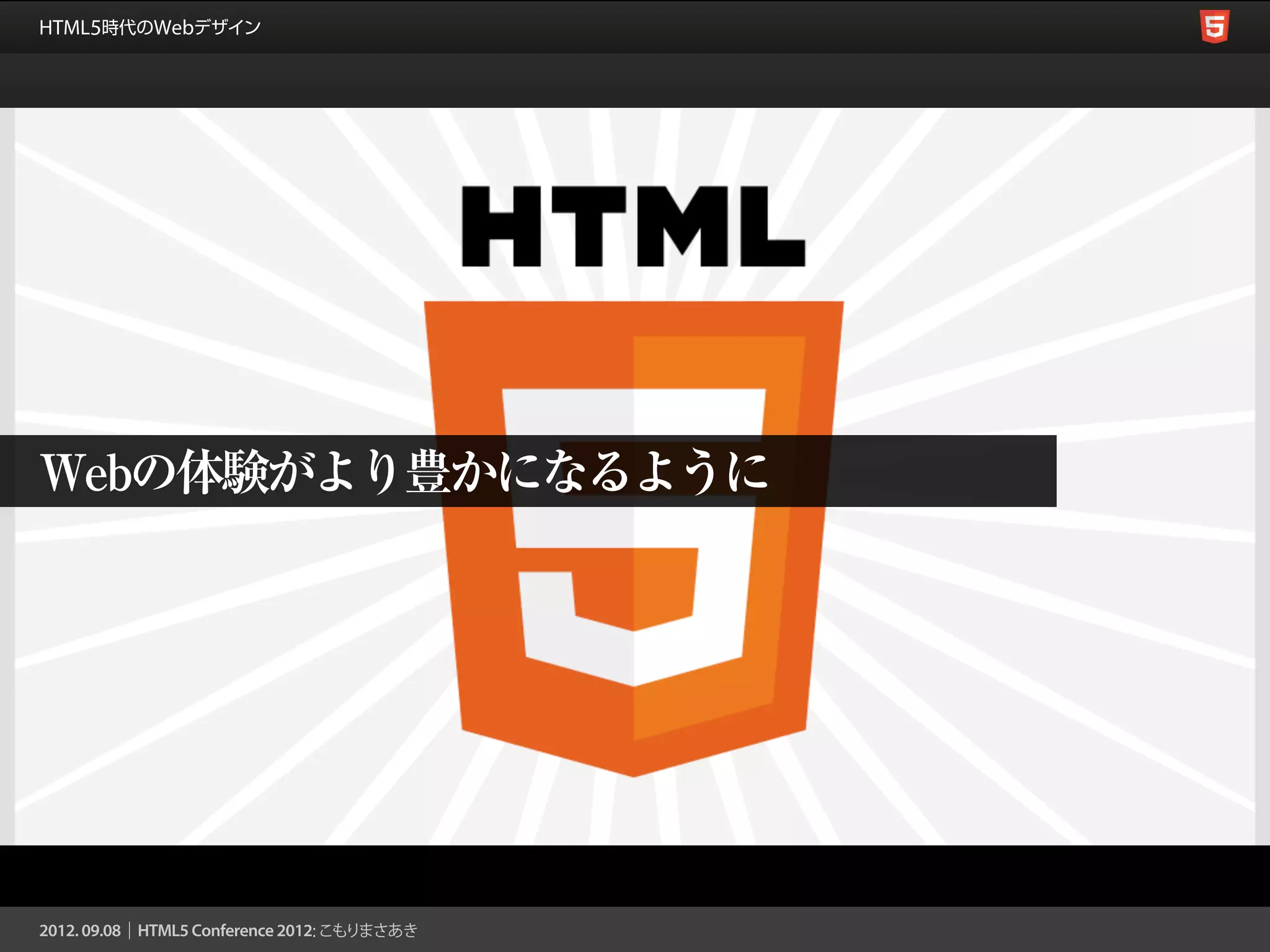 Webの体験がより豊かになるように
 