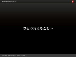 ひとつ言えること…
 