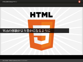 Webの体験がより豊かになるように
 