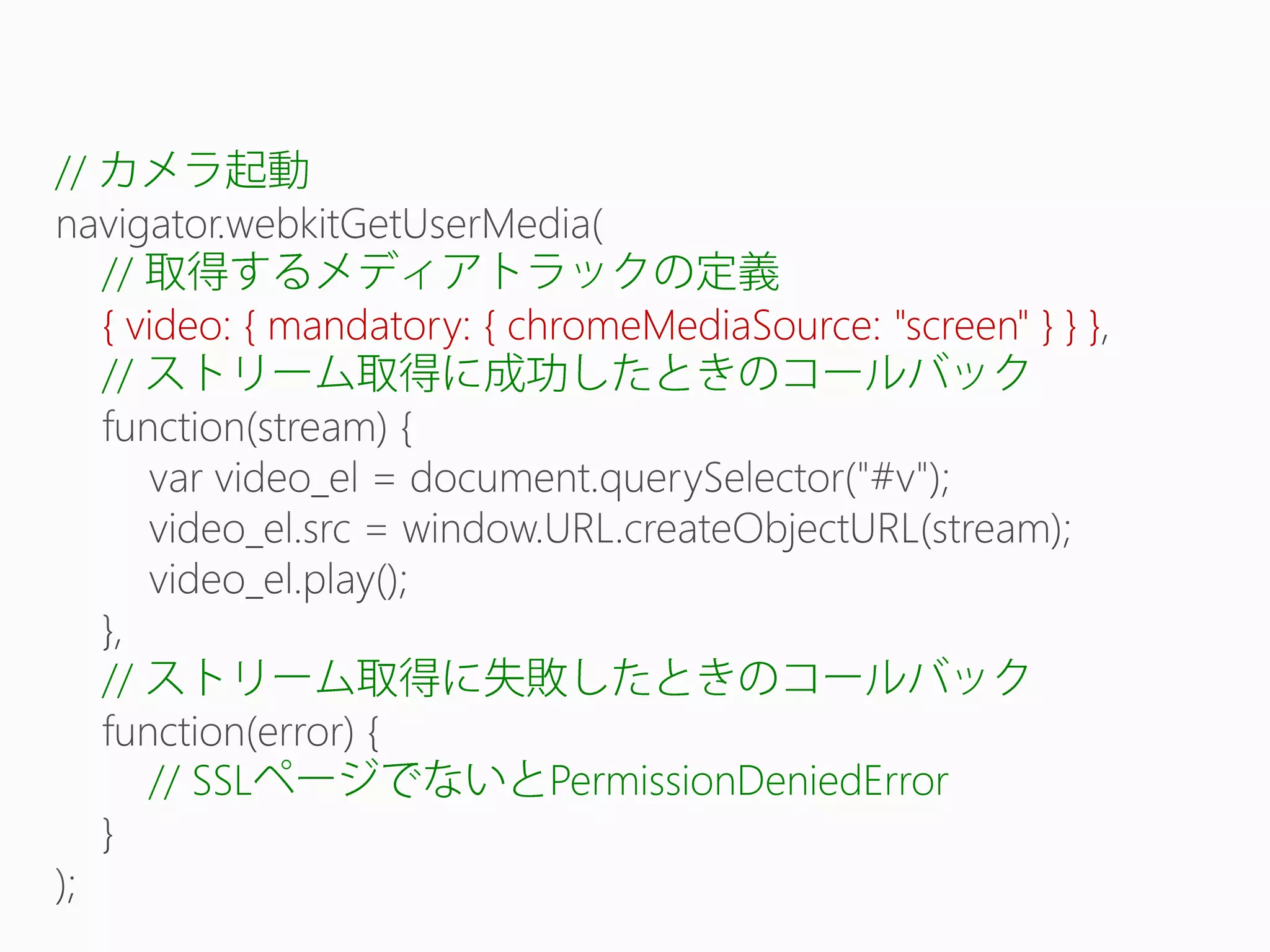 //
//
{ video: { mandatory: { chromeMediaSource: "screen" } } }
//

//
// SSL

PermissionDeniedError

 