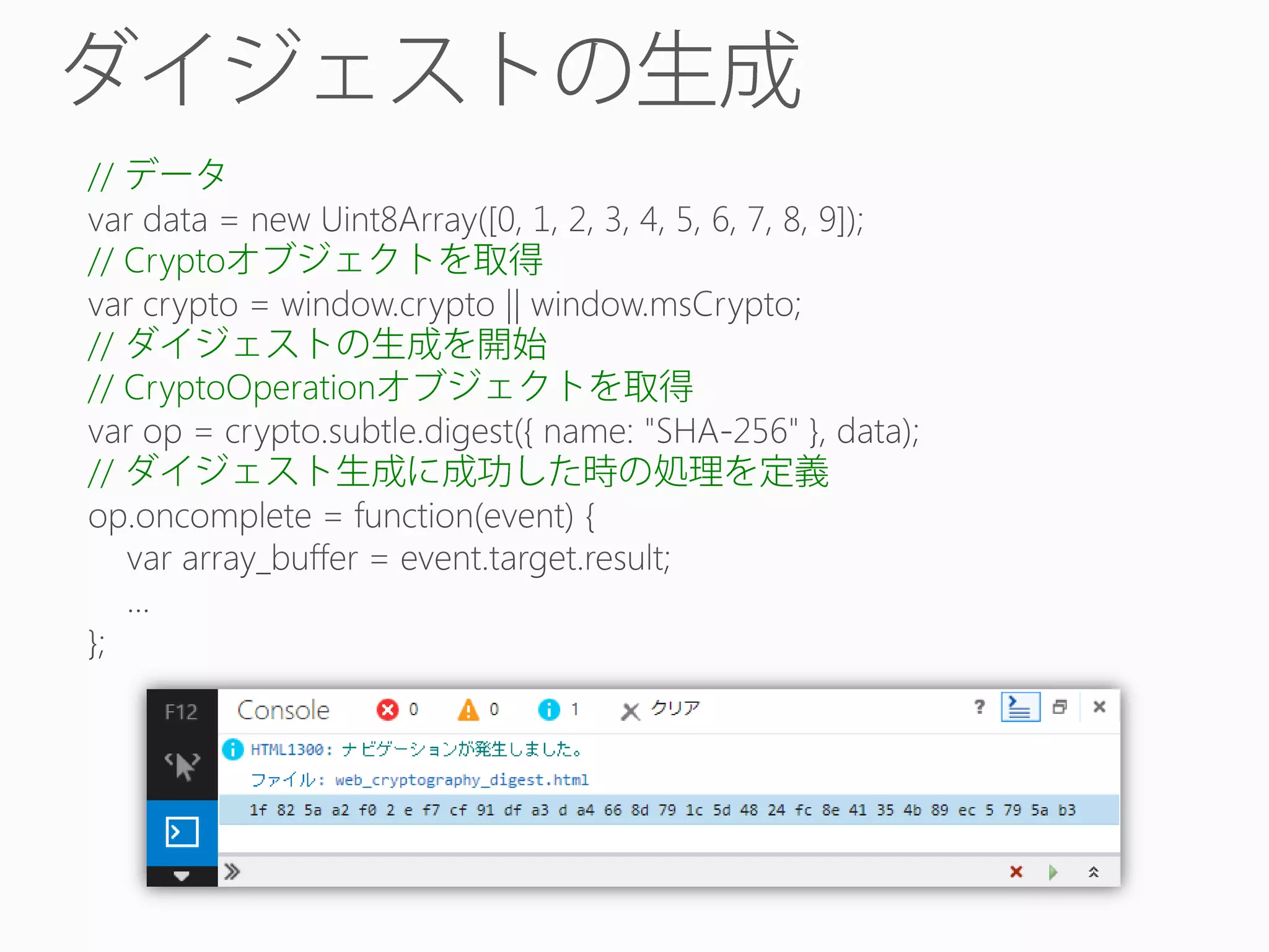 //
// Crypto
//
// CryptoOperation
//

 