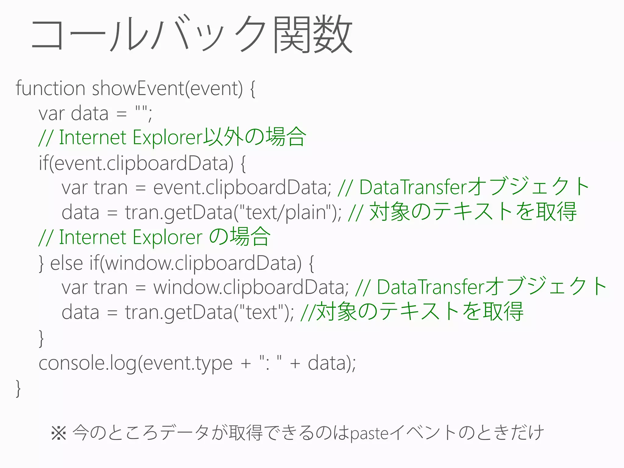 // Internet Explorer
// DataTransfer
//

// Internet Explorer
//

// DataTransfer

 