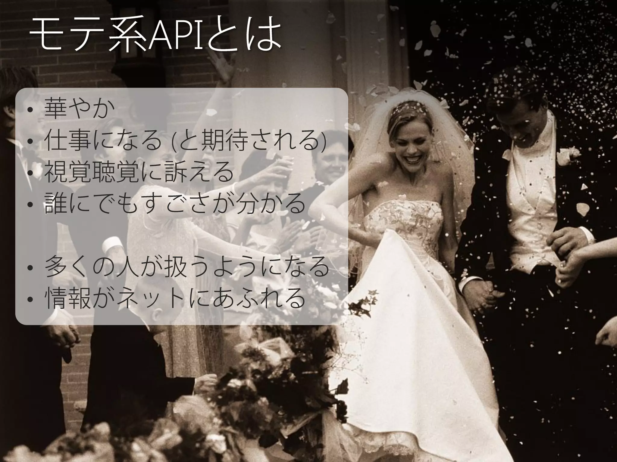 API
•
•
•
•

•
•

(

)

 