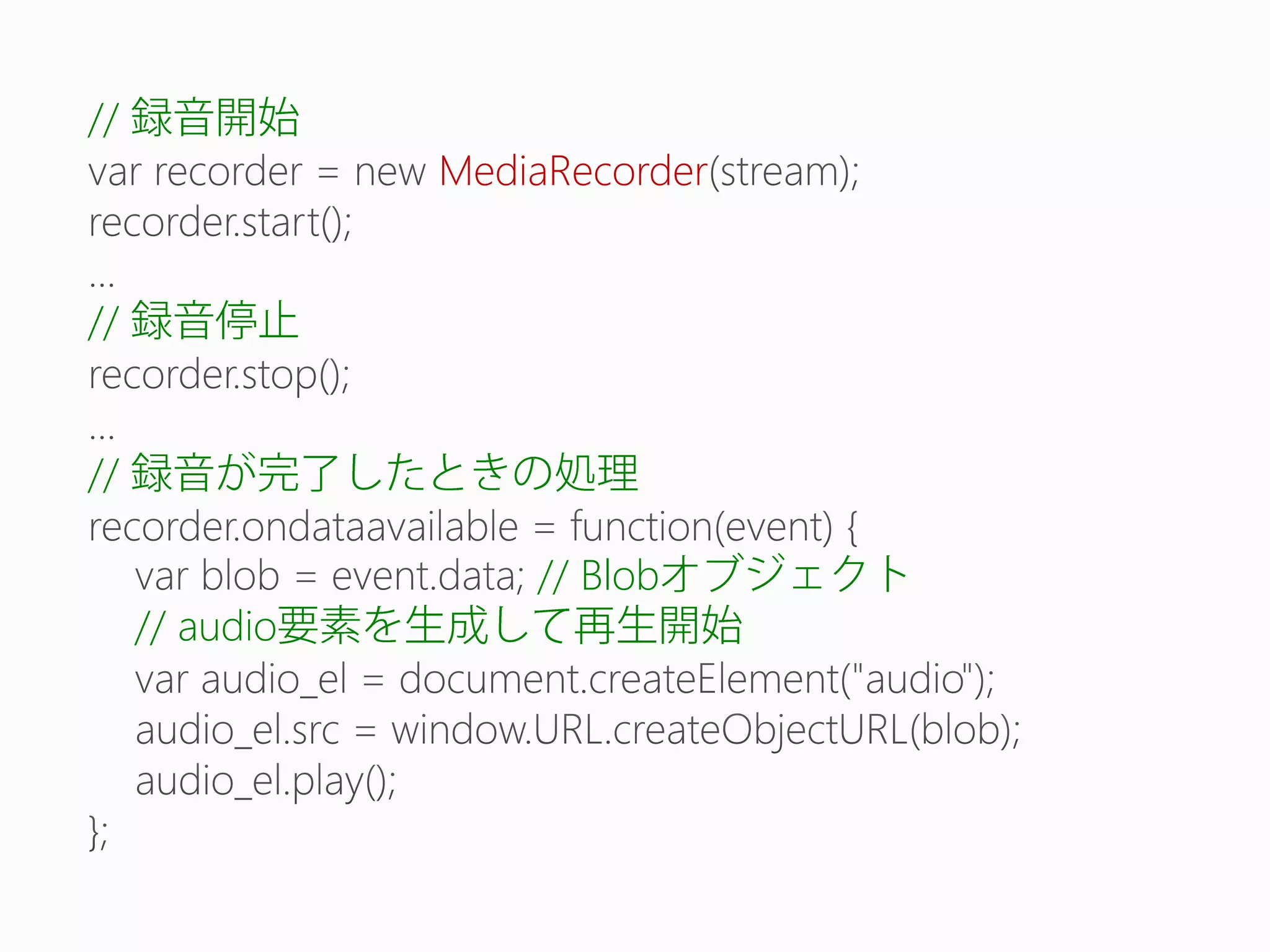 //

MediaRecorder

//
//
// audio

// Blob

 