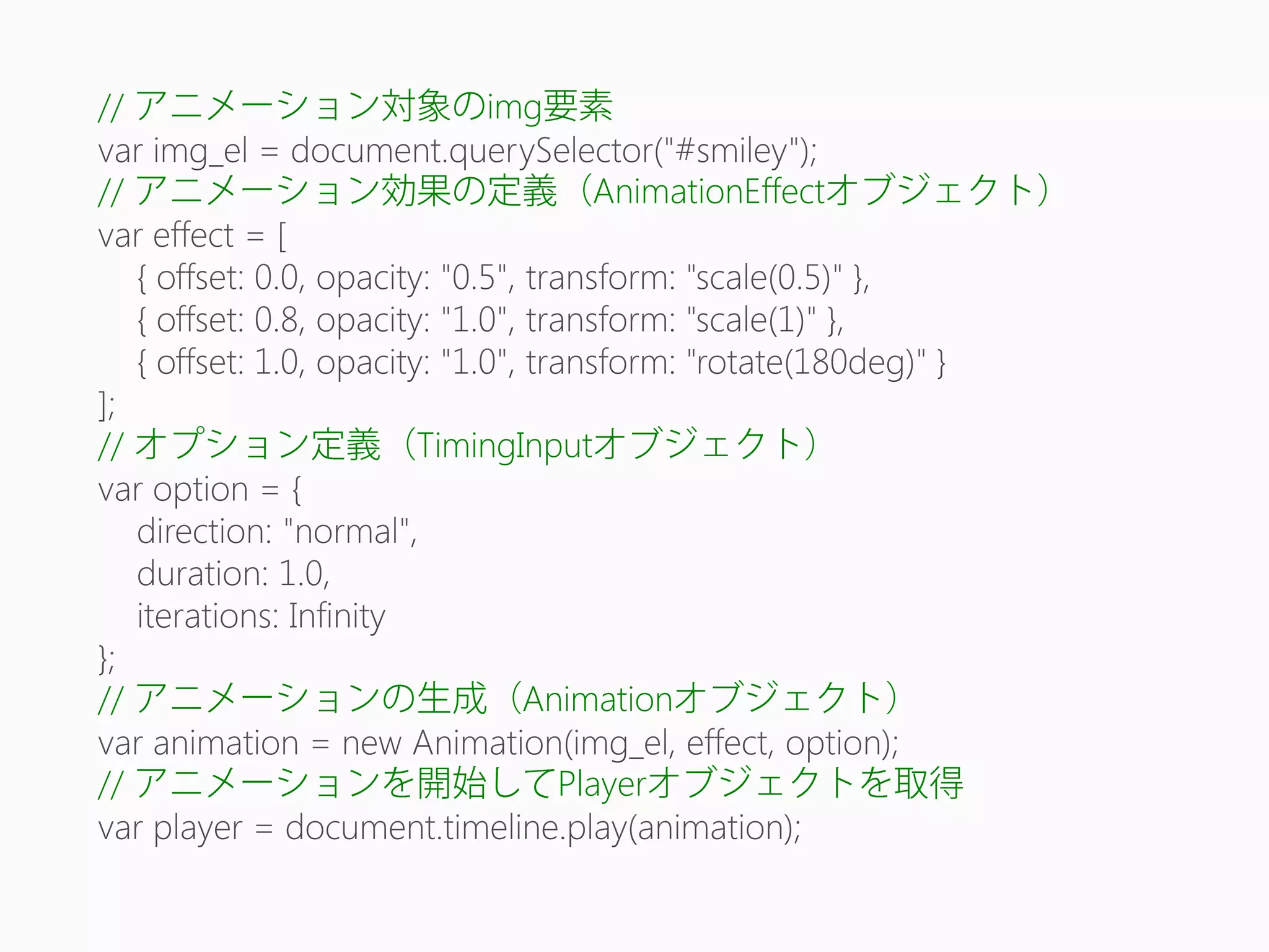 //

img

//

//

AnimationEffect

TimingInput

//

Animation

//

Player

 