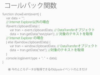 // Internet Explorer
// DataTransfer
//

// Internet Explorer
//

// DataTransfer

 