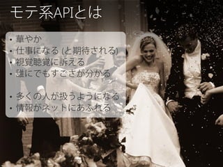 API
•
•
•
•

•
•

(

)

 