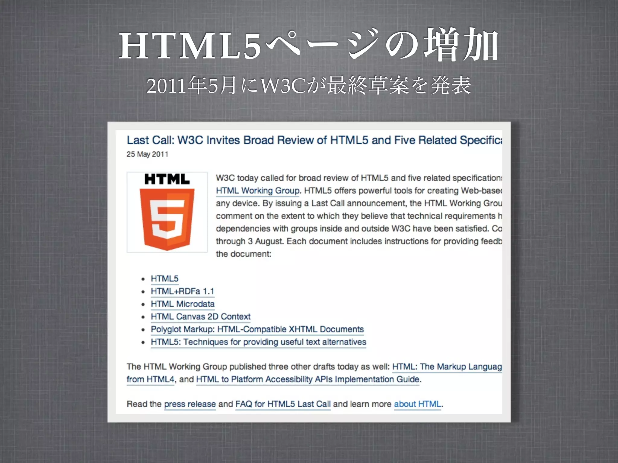 HTML5
2011   5   W3C
 