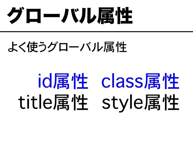 Html5など社内勉強会 Vol 1 Html Css Html5