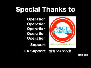 Special Thanks to
Operation
Operation
Operation
Operation
Operation
Support
OA Support 󥷥ƥ
혲ͬ 
 