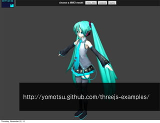 http://yomotsu.github.com/threejs-examples/



Thursday, November 22, 12
 