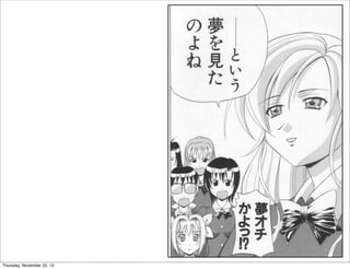 Thursday, November 22, 12
 