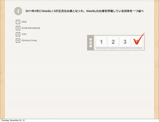 Thursday, November 22, 12
 