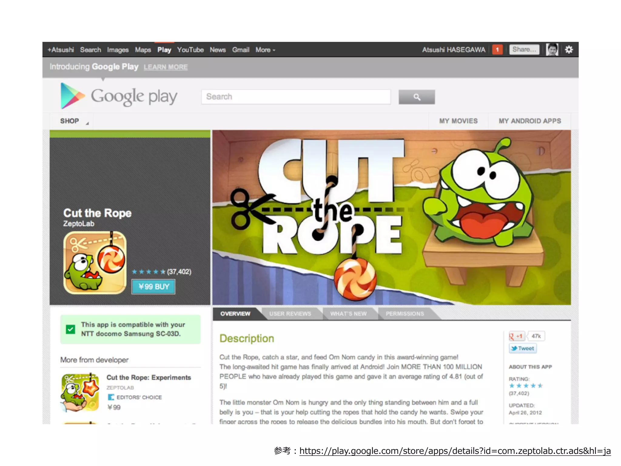 参考：https://play.google.com/store/apps/details?id=com.zeptolab.ctr.ads&hl=ja
 