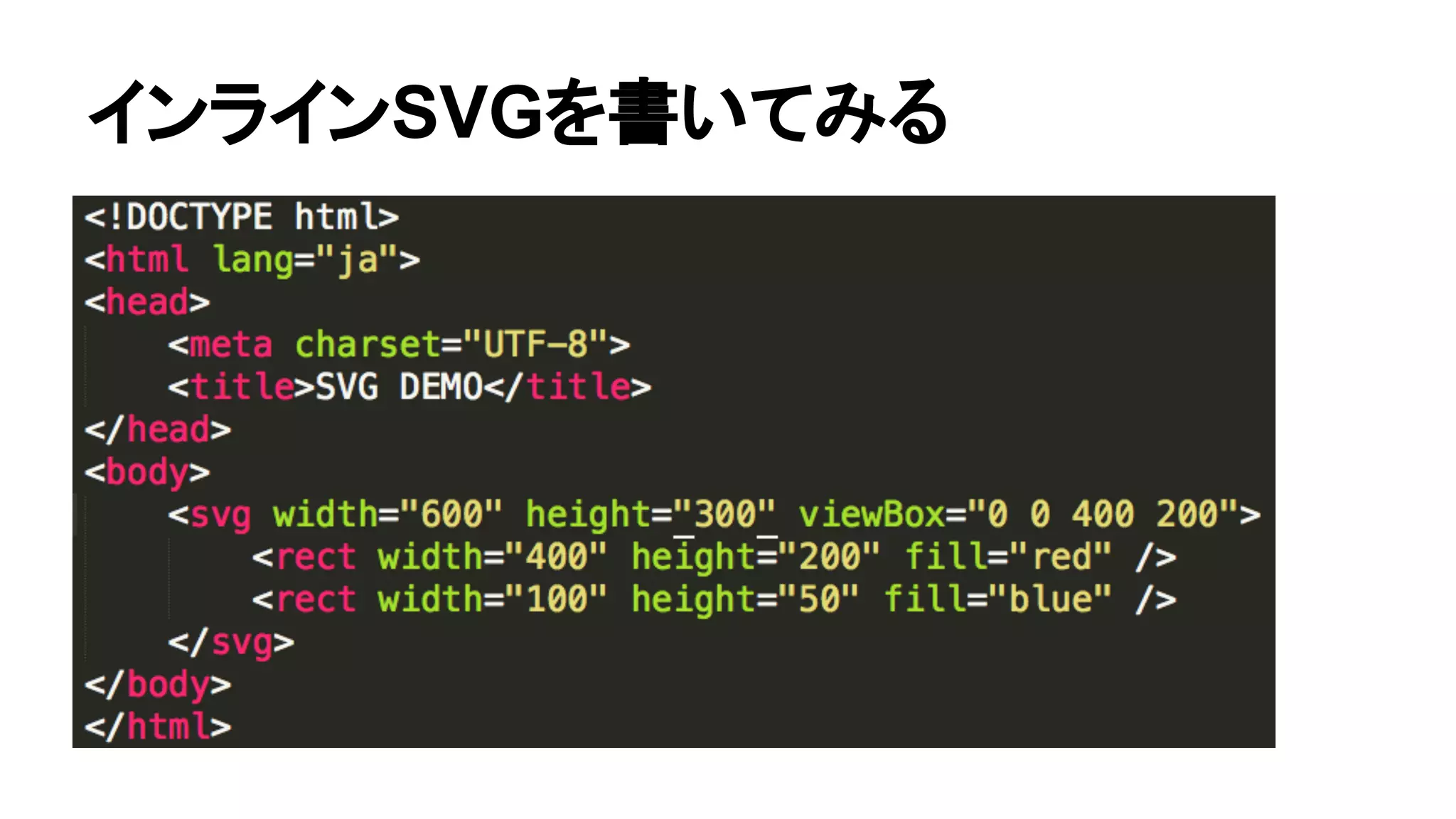 インラインSVGを書いてみる
 