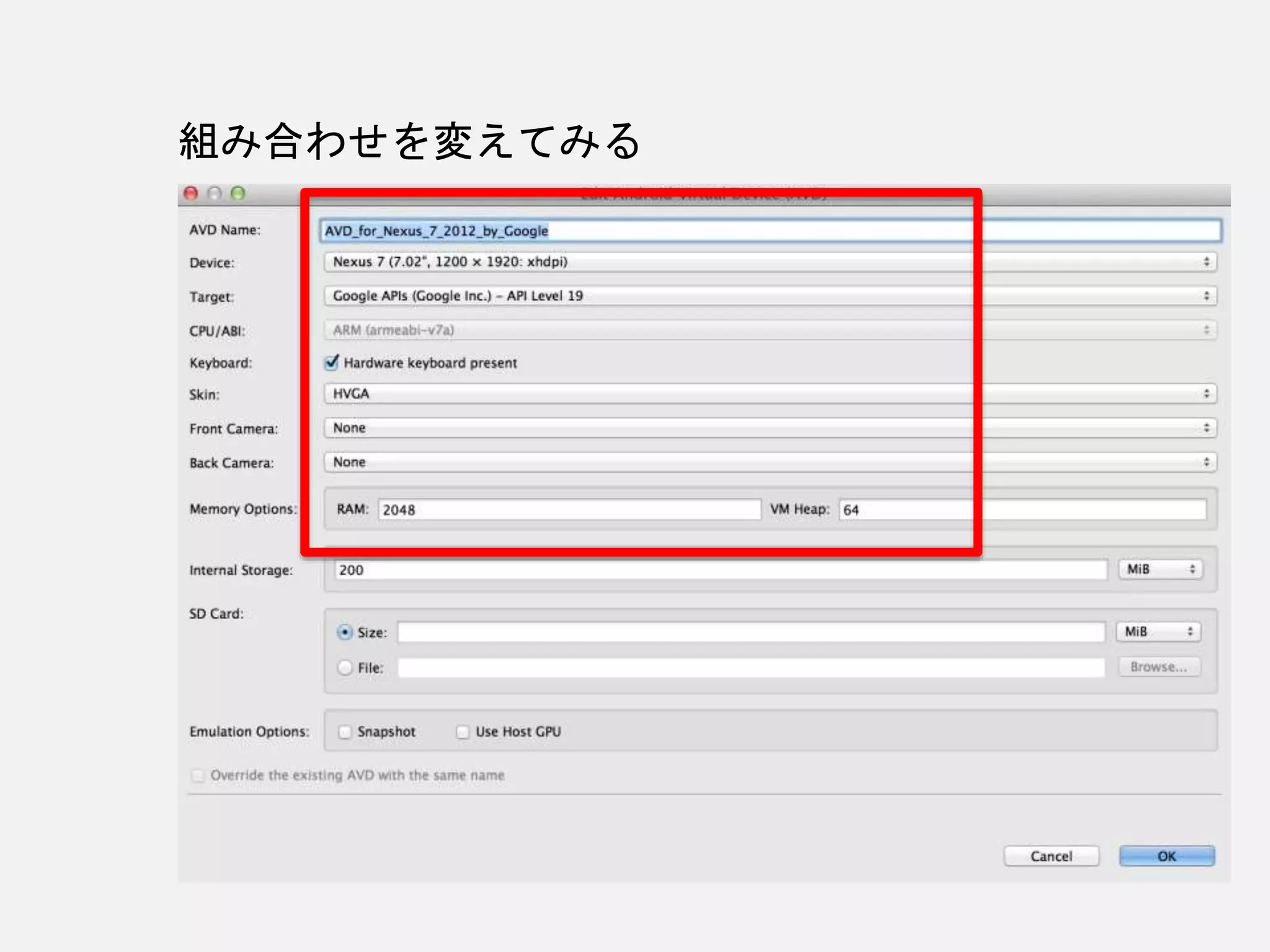 組み合わせを変えてみる
 