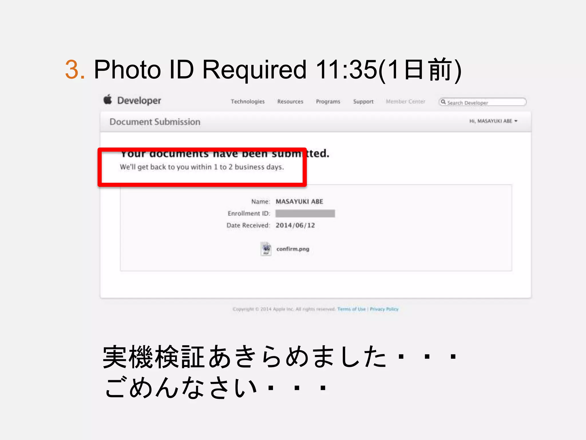 3. Photo ID Required 11:35(1日前)
実機検証あきらめました・・・
ごめんなさい・・・
 