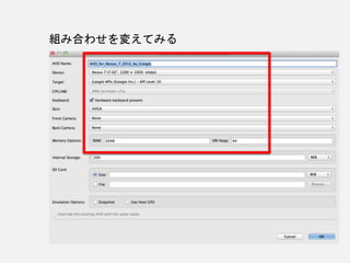 組み合わせを変えてみる
 