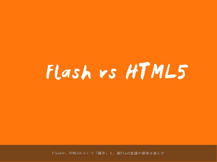 Html5 Impact From Multi Device Development For Niconico