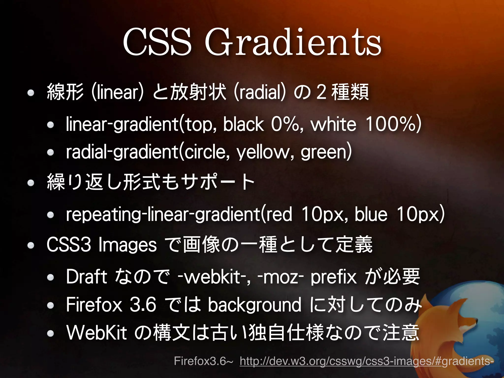 Firefox3.6~ http://dev.w3.org/csswg/css3-images/#gradients-
 